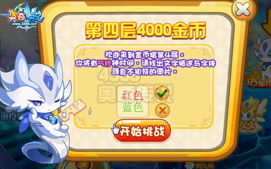 奥奇传说1万金币欢乐送 闯关拿金币