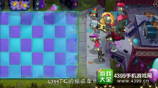 植物大战僵尸2摇滚年代的第十五关