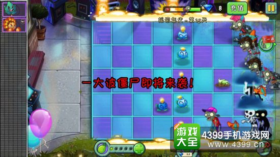 植物大战僵尸2摇滚年代的第十五关