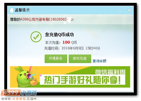 生死狙击刷枪骗局
