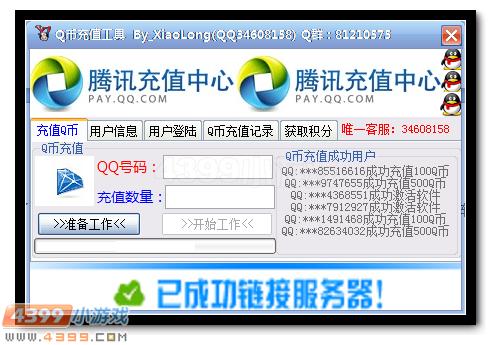 生死狙击刷枪骗局