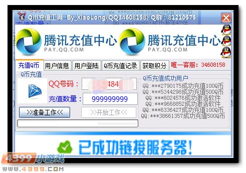 生死狙击刷枪骗局