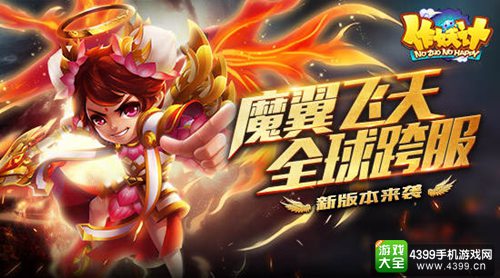 作妖计