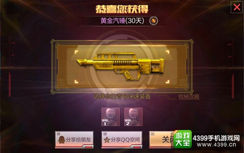 CF手游钻石抽奖技巧