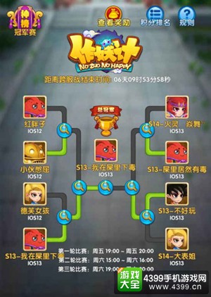 作妖计