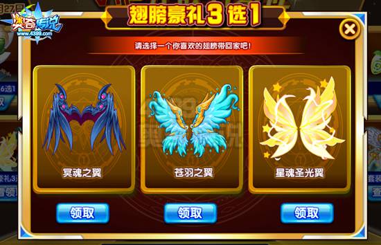 奥奇传说VIP无敌五豪礼大回馈