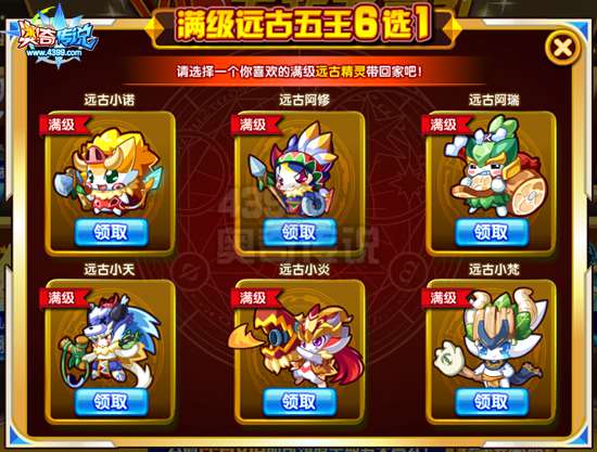 奥奇传说VIP无敌五豪礼大回馈