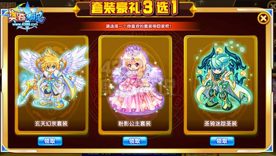 奥奇传说VIP无敌五豪礼大回馈