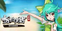 狗狗侠觉醒《十万个冷笑话》10.14新版上线