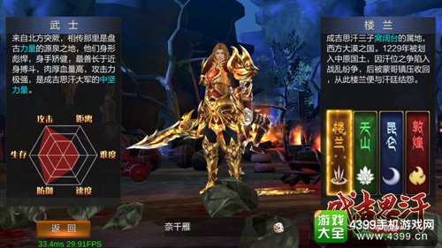 成吉思汗手机版