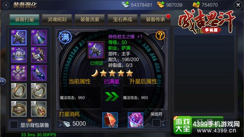 成吉思汗手机版