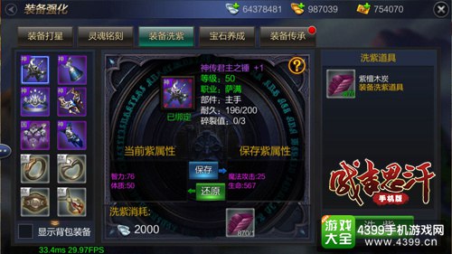 成吉思汗手机版