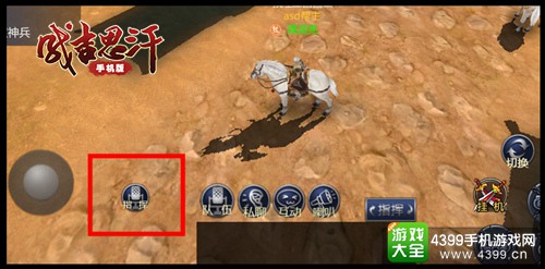 成吉思汗手机版