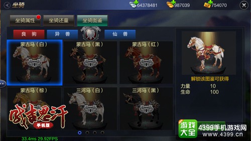 成吉思汗手机版