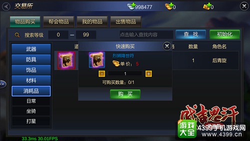 成吉思汗手机版