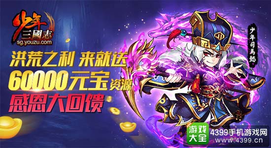 少年三国志