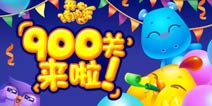 《开心消消乐》新关卡来袭 第900关来啦！