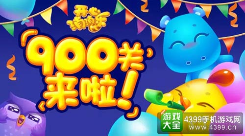 开心消消乐