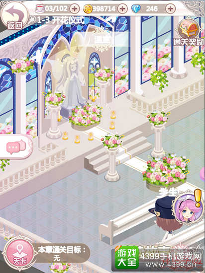 花语学园