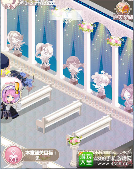 花语学园攻略