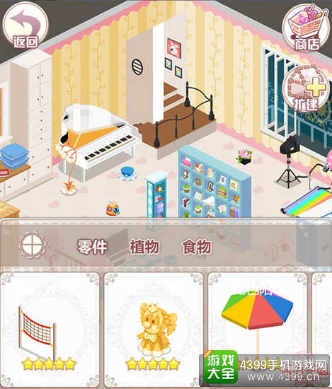 花语学园下载