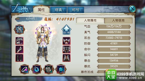 诛仙手游合欢加点