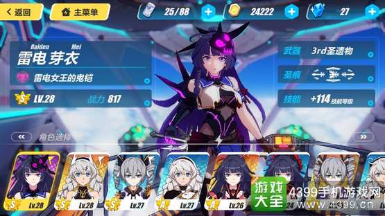 崩坏3属性关系解析