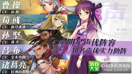 三国罗曼史攻略