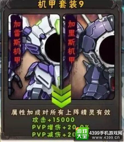 赛尔号精灵大作战