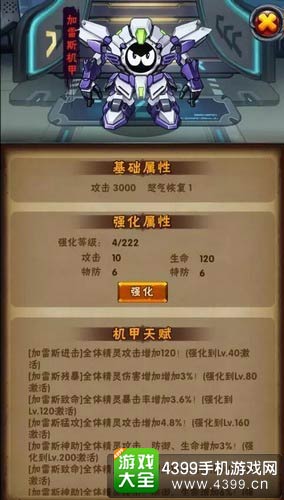 赛尔号精灵大作战