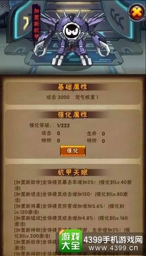 赛尔号精灵大作战