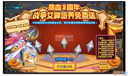 热血精灵派阵能怎么得 有什么用