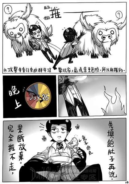 饥荒玩家作品-新手过冬准备
