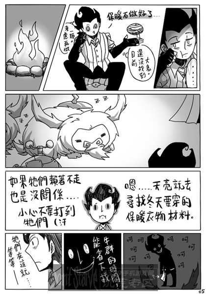 饥荒玩家作品-新手过冬准备