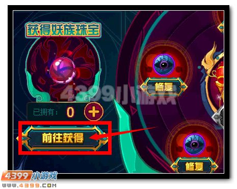 赛尔号摩哥斯封王之谜 揭秘谜团领好礼