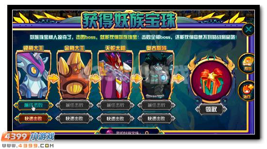 赛尔号摩哥斯封王之谜 揭秘谜团领好礼
