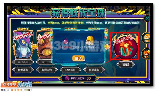 赛尔号摩哥斯封王之谜 揭秘谜团领好礼