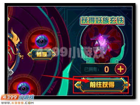 赛尔号摩哥斯封王之谜 揭秘谜团领好礼