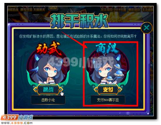 赛尔号摩哥斯封王之谜 揭秘谜团领好礼