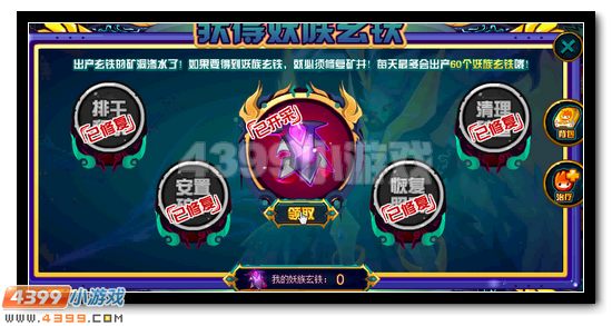 赛尔号摩哥斯封王之谜 揭秘谜团领好礼