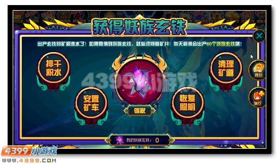 赛尔号摩哥斯封王之谜 揭秘谜团领好礼