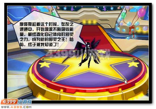 赛尔号摩哥斯封王之谜 揭秘谜团领好礼