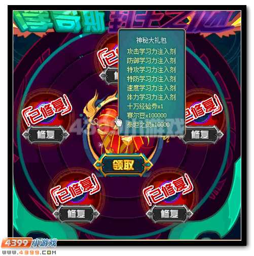赛尔号摩哥斯封王之谜 揭秘谜团领好礼