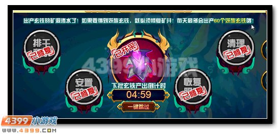 赛尔号摩哥斯封王之谜 揭秘谜团领好礼