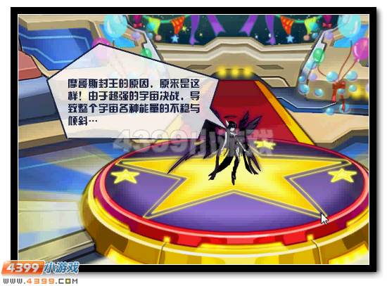 赛尔号摩哥斯封王之谜 揭秘谜团领好礼
