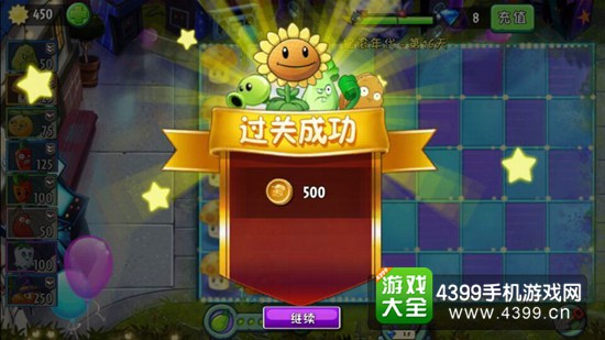 植物大战僵尸2摇滚年代第十六关