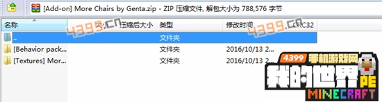我的世界addons在哪