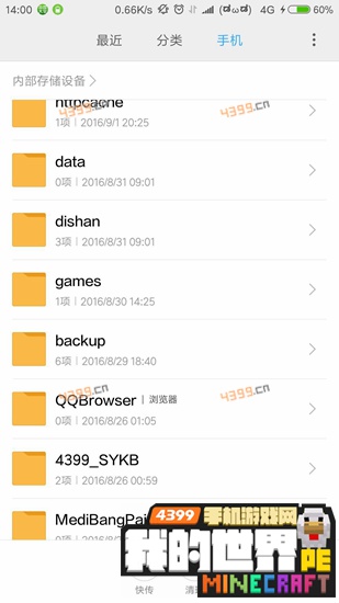 我的世界addons怎么用