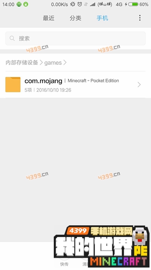 我的世界addons怎么用