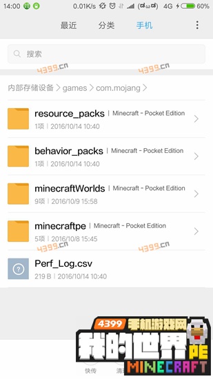 我的世界addons怎么用